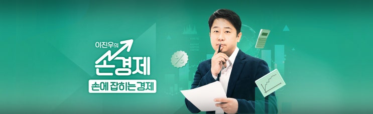 [4/12 손에잡히는 경제] 韓 기준금리 동결 / <b>구글 과징금</b>... 