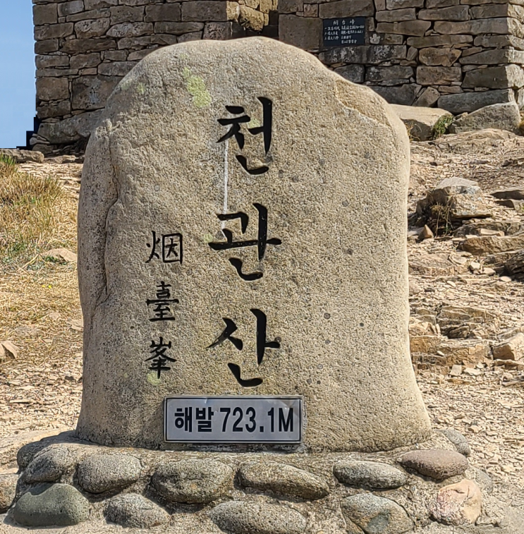 천관산 등산  탑산사 입구(탑산사 주차장) 출발 최단 코스  BAC 블랙야크 100대 명산 43/100