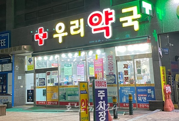  나주시, 밤12시까지 운영되는 반딧불 약국 2호점에 ‘365우리약국’ 지정·운영