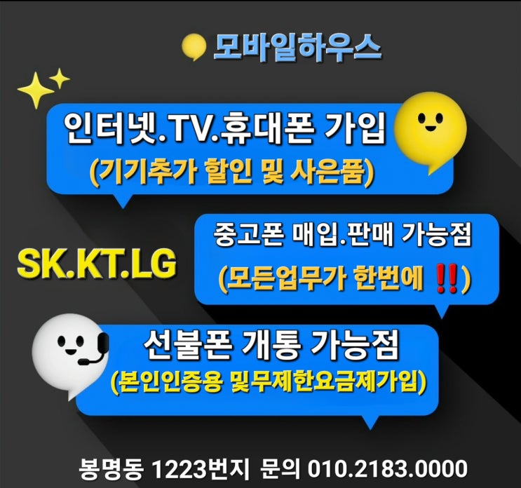  청주 무약정 유심!! 선불폰 개통 ~ 통신연체/미납자분도개통가능!! 활용하기 팁
