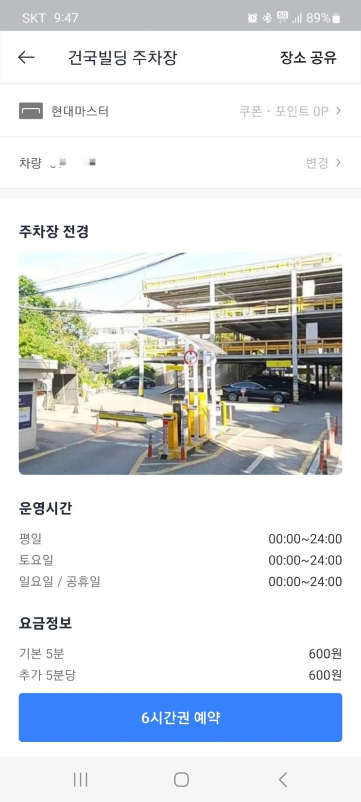  인사동에서 저렴하게 주차하기! 주차장꿀팁