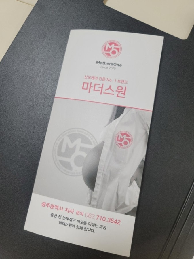 (광주산전산후마사지) 마더스원: 나만의 산전마사지 후기! ! ! (광주산전산후마사지) 마더스원: 나만의 산전마사지 후기! ! !