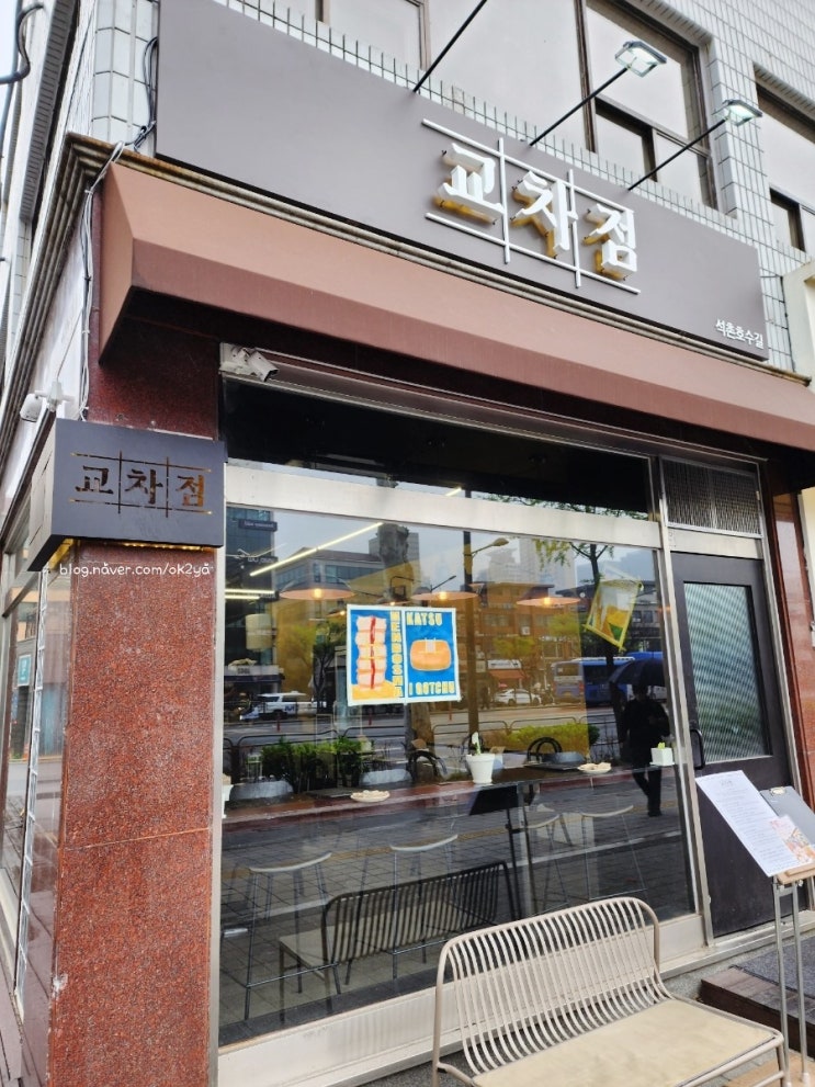 석촌역 교차점 석촌역 교차점
