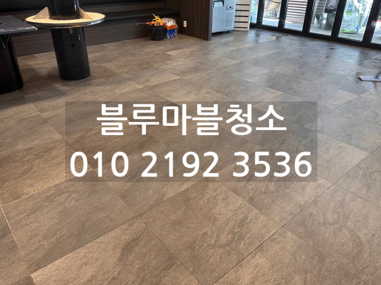  하남 입주청소 업소청소 전문업체