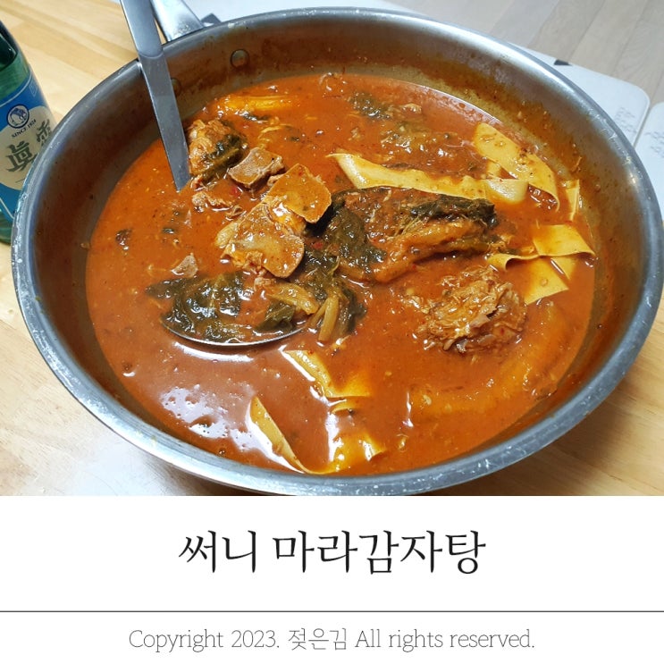 이색 감자탕밀키트 써니 마라감자탕 이색 감자탕밀키트 써니 마라감자탕