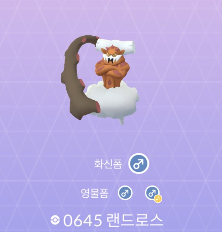  포켓몬고 잠시 후 레이드 아워 “랜드로스(화신폼)” 소식 및 인상된 리모트 레이드패스권 가격