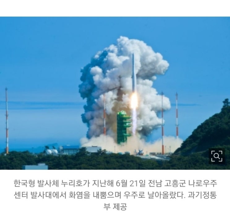 누리호 3차발사 카운트다운! 한화에어로스페이스! 우주강국 시대연다! 누리호 3차발사 카운트다운! 한화에어로스페이스! 우주강국 시대연다!