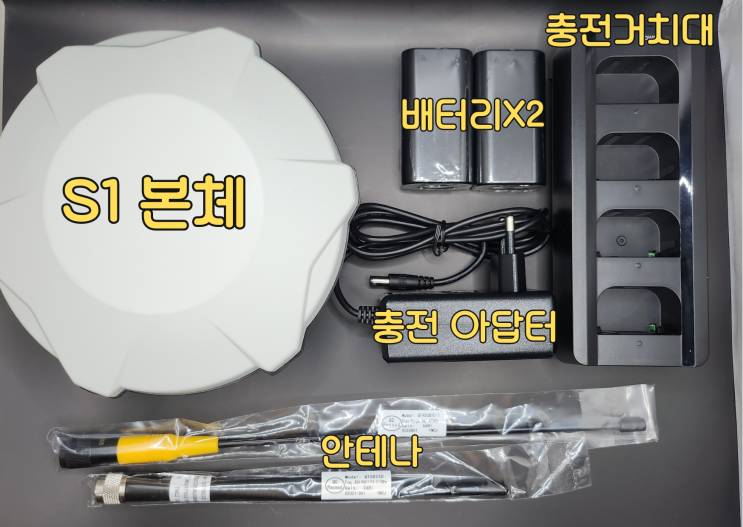  [한주측기] 신콘 GPS S1 언박싱