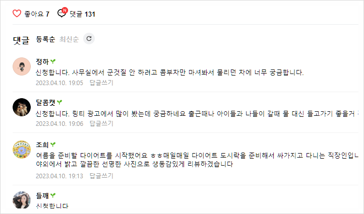  사블랑 카페에서 체험단 신청 및 의뢰 받는 방법을 간단하게 정리해 드립니다.