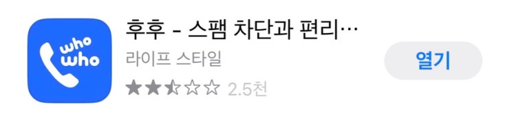  아이폰 주식 스팸 광고문자 차단하는 법