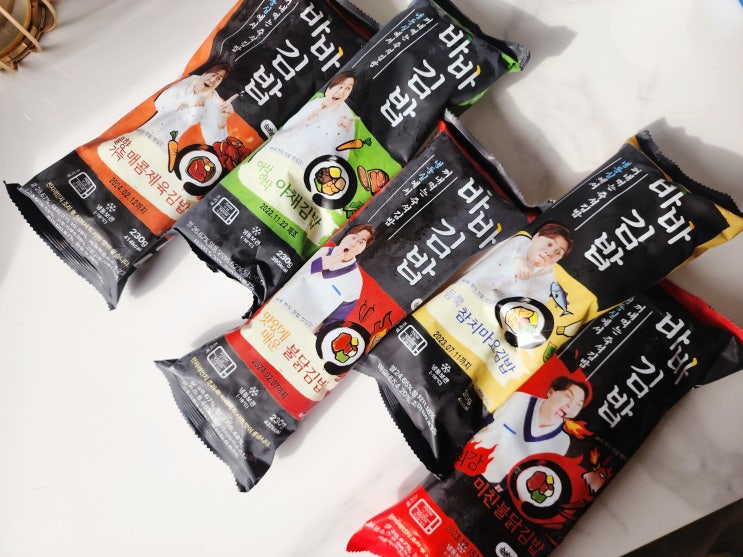  해동이 필요 없는 냉동식품, 냉동 김밥 바바김밥 두번째 내돈내산