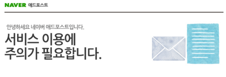  무서운 메일을 받았습니다 - 블로그에 노출하면 안되는 정보