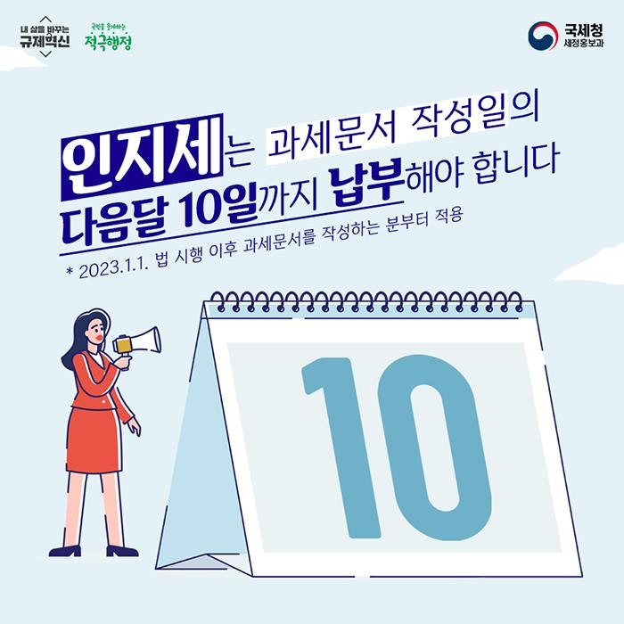  부동산소유권 이전 등기시 인지세 납부지연 가산세 없습니다.