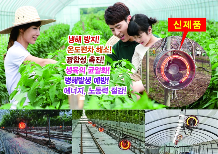  제품)냉해예방 공기순환팬