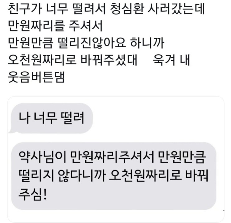 [한국 일상] PM 면접을 보게 된 배짱이 한량