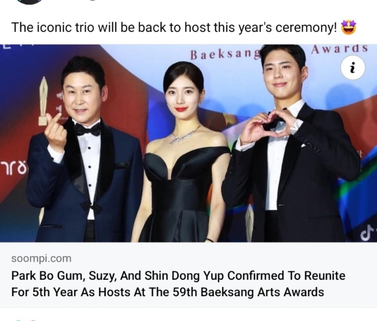 2023년4월28일 저녁5시30분 방영예정 MC <b>신동엽</b>.수지.<b>박보검</b>