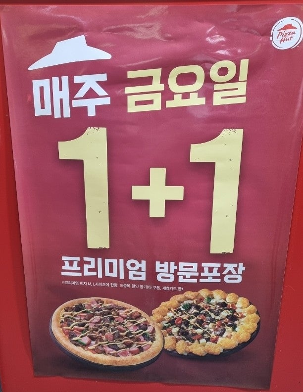 피자헛 신해운대점 사진 3