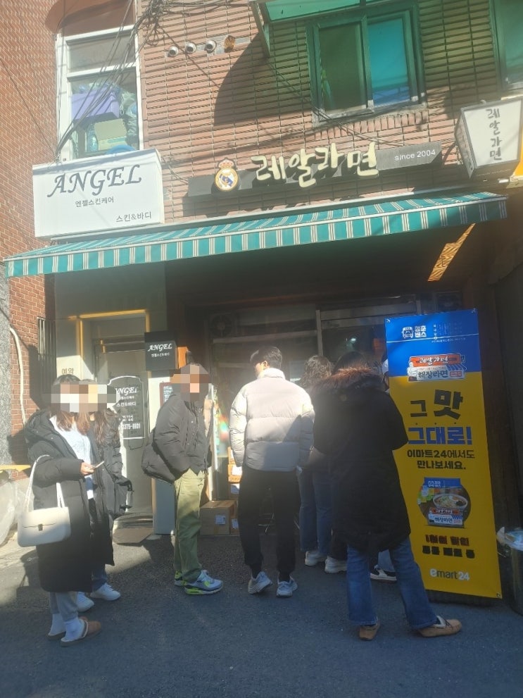  [회기역] 레알라면