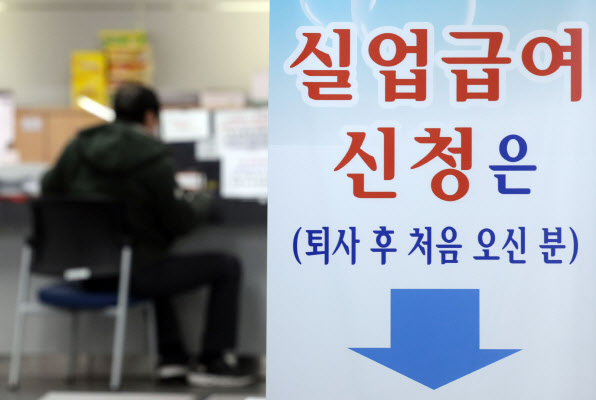 실업급여 받기 어려워지나…고용보험 수술실 열렸다 실업급여 받기 어려워지나…고용보험 수술실 열렸다