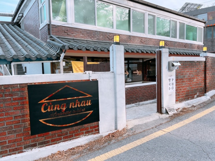  수원 행궁동 쌀국수 맛집 : 꿍냐우 현지의 맛 (feat.내돈내산)