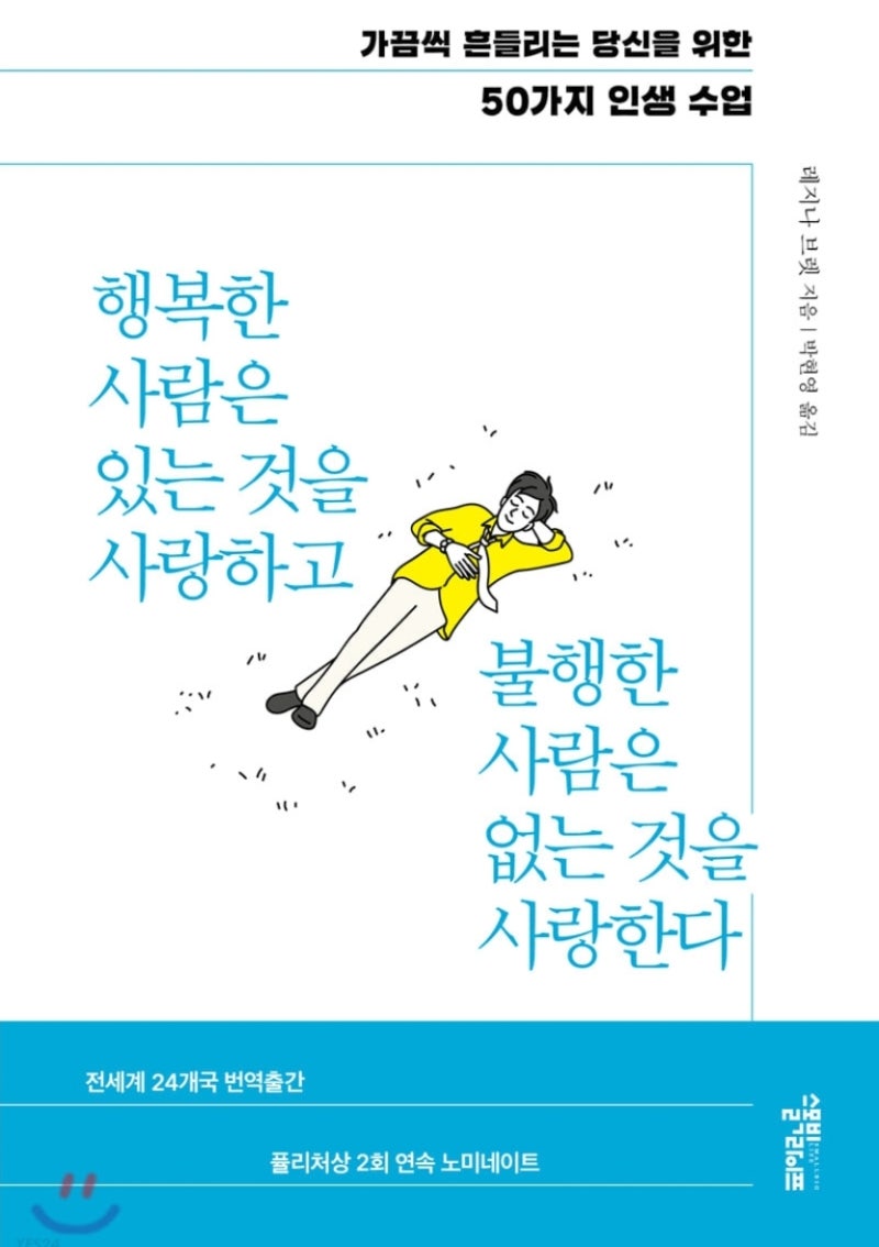 24. 당신을 위한 포스팅