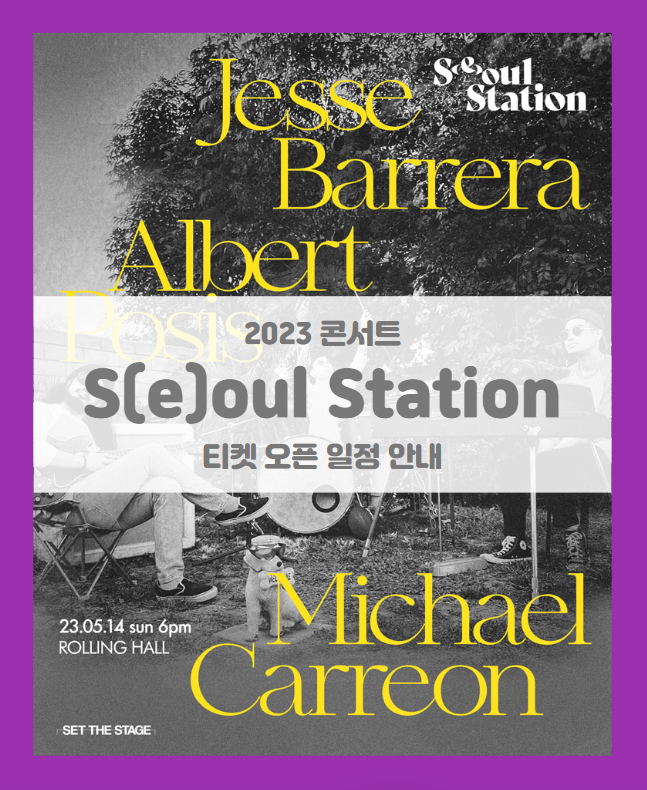 Seoul Station 2023 Jesse Barrera, Michael Carreon, Albert Posis Live in Seoul 기본정보 출연진 티켓팅