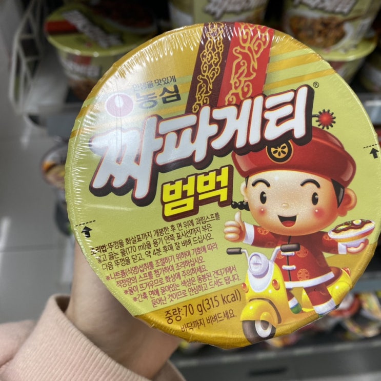 토스 이벤트 블랙 브랜드콘 선물 받기 "CU 편의점 짜파게티범벅소컵" 받은 후기