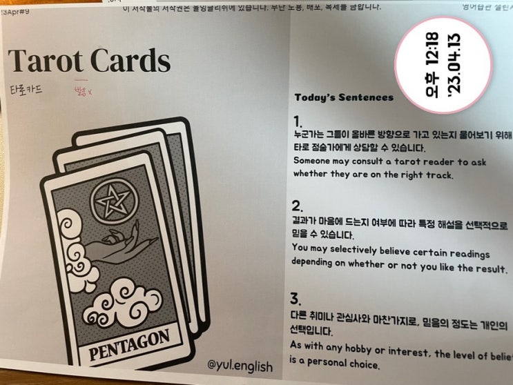  [영어학습챌린지] #4월 08번 Tarot Reading