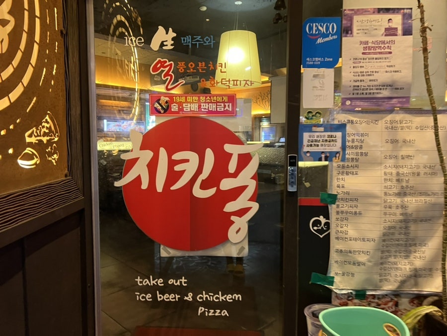 치킨퐁 광주월산점 사진 3