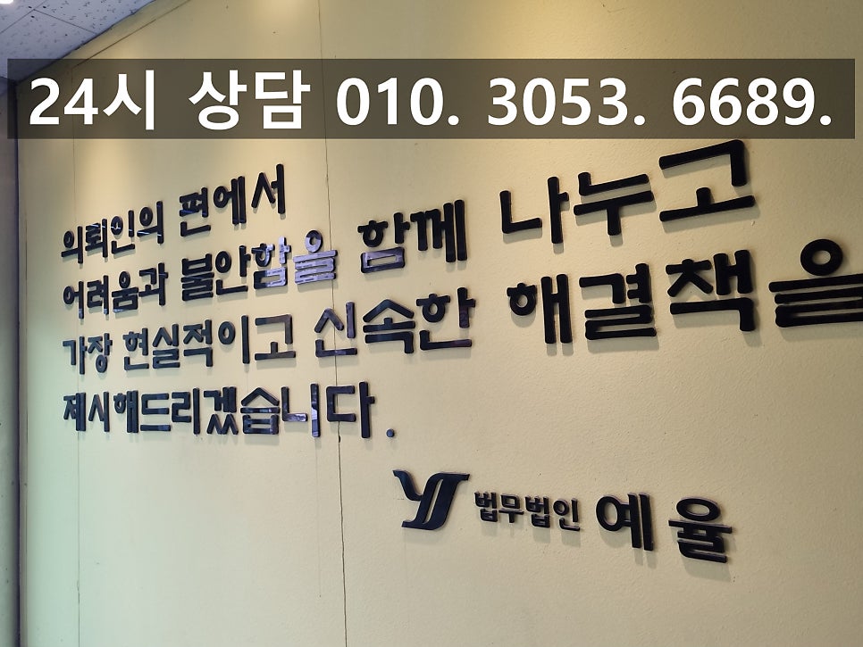 안산보이스피싱변호사 현명한 대처로 후회 없는 결과를 관련 사진