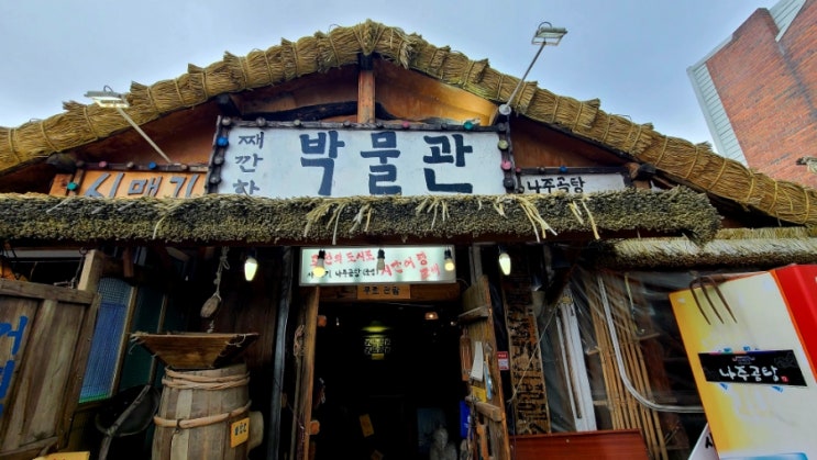  나주가볼만한곳 무료관람 사매기 째깐한 박물관