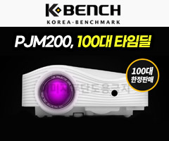  11번가, PJM200 미니빔프로젝터 한정수량 특가
