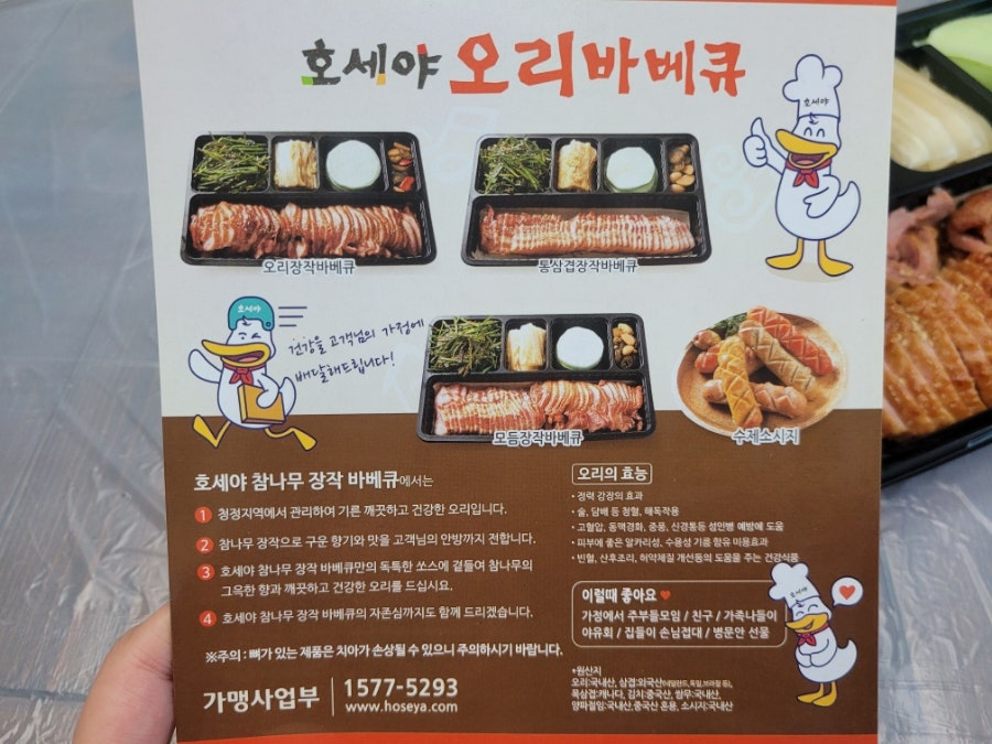 호세야오리바베큐 화성봉담점 사진 2