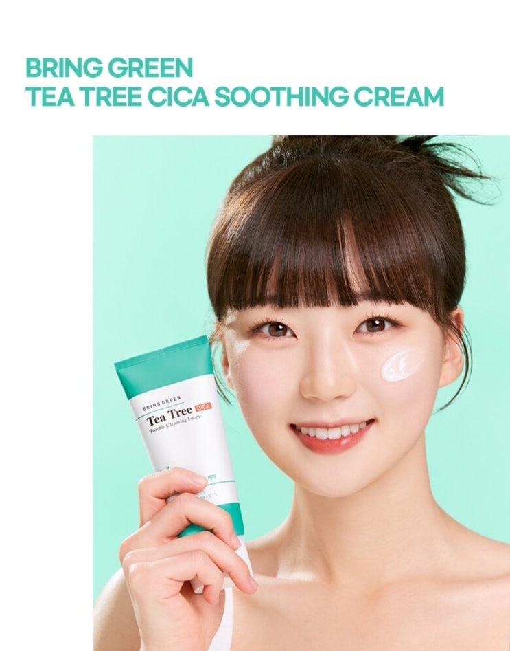 올리브영 여드름 수분크림 추천 브링그린 티트리 시카 수딩크림 올리브영 여드름 수분크림 추천 브링그린 티트리 시카 수딩크림