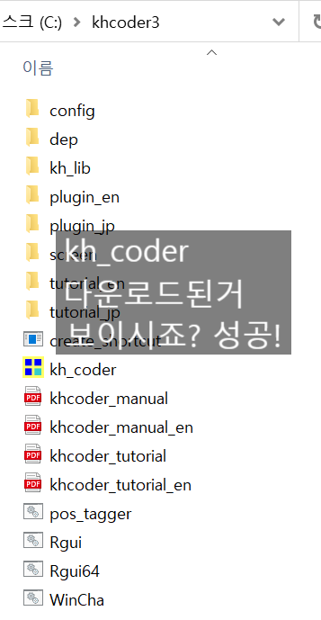 [한글 텍스트 마이닝 무료 분석 툴] KH Coder 설치 방법 및 사용팁 : 네이버 블로그