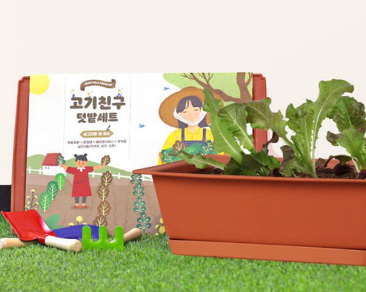  계양구 워크온 7만보 걸으면 텃밭세트 사은품