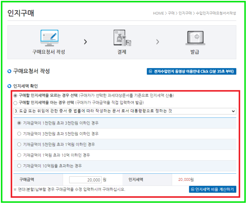 인지세 납부, 전자수입인지 구매 & 환매(환불) 방법 #종이문서용, 전자문서용 : 네이버 블로그 인지세 납부, 전자수입인지 구매 & 환매(환불) 방법 #종이문서용, 전자문서용 : 네이버 블로그