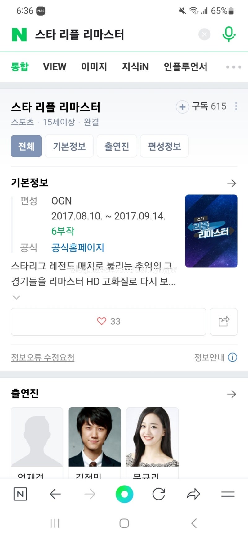 온게임넷 >스타크레프트 리플 리마스터 <잼따 올만에한판해야겠다 : 네이버 블로그