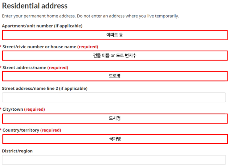  [캐나다여행/준비] ETA 비자 발급 방법