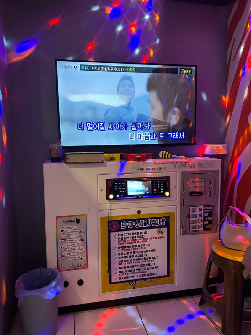 프렌즈 코인 노래방 미금점] 코노에서 미친듯이 즐기기 : 네이버 블로그