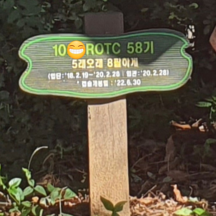 [ROTC] 초군반(<b>신임장교 지휘참모</b>과정) 소위 병과학교 EP.02