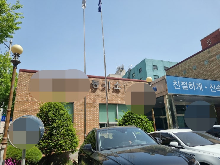  등기소에서 인감증명서 떼어오며 업무일지 기록하기