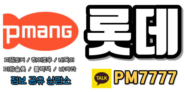 피망포커 전문 상담소