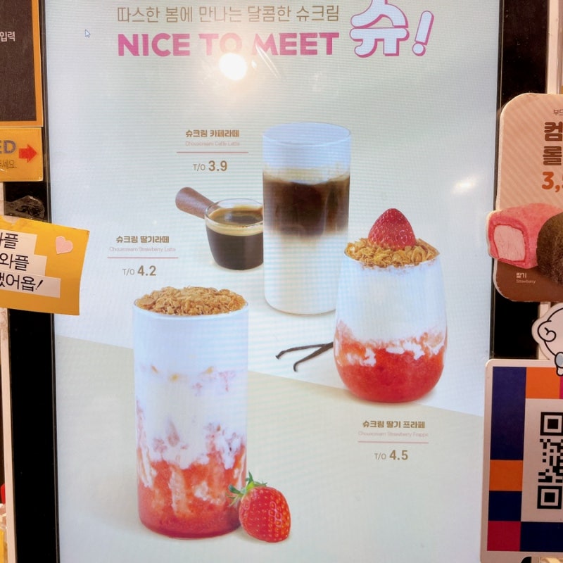 컴포즈커피 메뉴 가격 슈크림 카페라떼 컴포즈 메뉴판 : 네이버 블로그