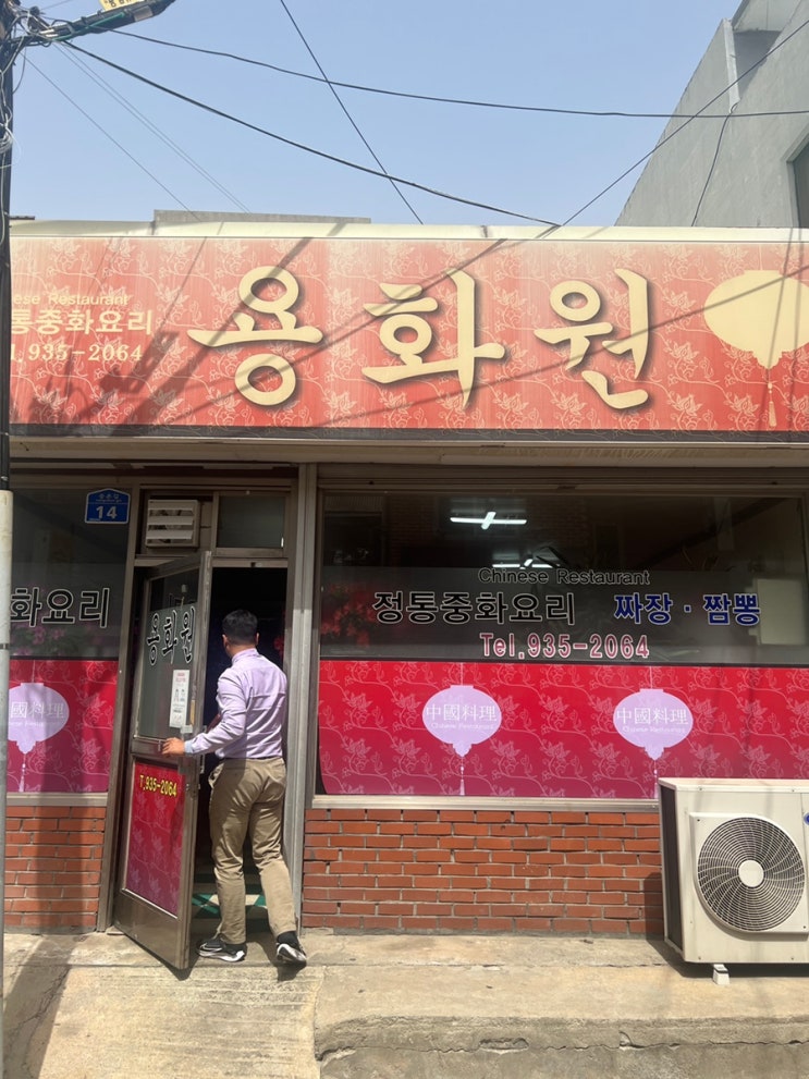  [용화원] 보령 맛집 추천 | 대천 맛집 | 라조면 맛집 | 혼밥 맛집 | 내돈내산리뷰 |