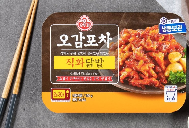 오뚜기 오감포차 직화닭발 내돈내산 솔직후기 오뚜기 오감포차 직화닭발 내돈내산 솔직후기
