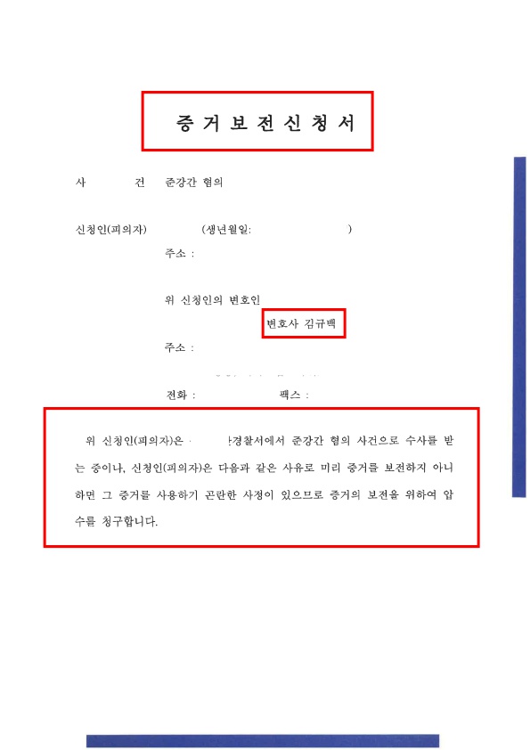 [성공사례] 준강간 - 무혐의
