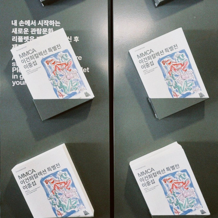 [전시] 이중섭 전시 이건희컬렉션 l 국립현대미술관 서울