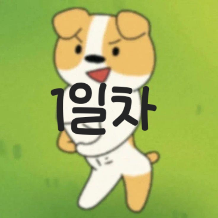  [풀업][푸쉬업] 골격근량 18kg 여자 풀업, 정자세 푸쉬업 도전1일차