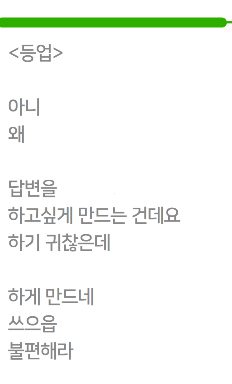  지식인 답변 하다가 쓴 자작시: 등업